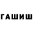 Галлюциногенные грибы ЛСД Pawar L.O.S.