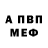 Метадон мёд Caustic mains: