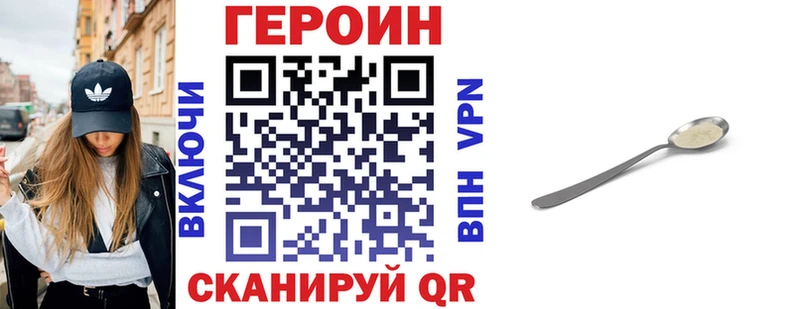 ГЕРОИН гречка  Павловский Посад 