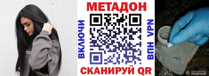 Метадон кристалл  Павловский Посад 